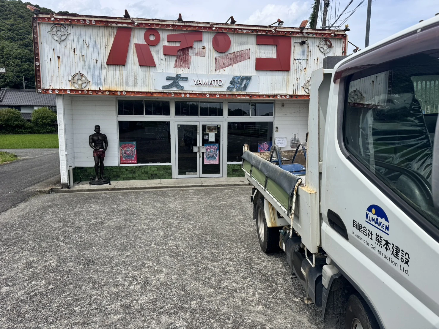 天草支店のある天草市のおすすめスポット 掲載写真