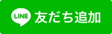 (有)熊本建設　公式ＬＩＮＥができました！ 掲載写真
